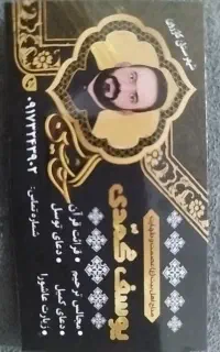 مداحی مجالس ختم
