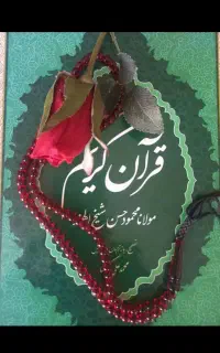 کطاب آ2 قرآنی