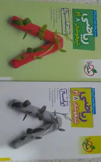 کتاب تیزهوشان