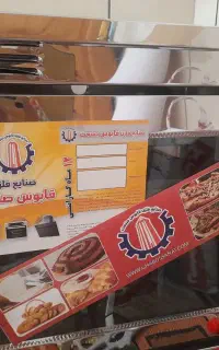 تنورک گازی