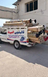 قالیشویی پیشرفته المپیاد