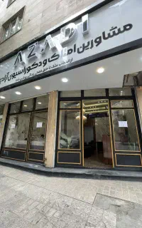 استخدامی منشی مشاور املاک«درآمد بالای۳۰میلیون»