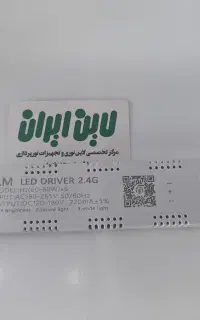 درایور لوستری 3 حالته.ریموت لوستر.ترانس لوستر