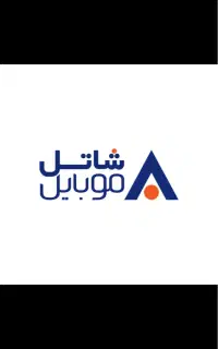 نمایندگی شاتل در استان