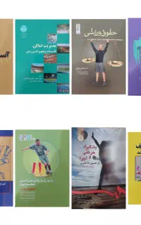 فروش کتابهای دانشگاهی ومخصوص کنکور ارشد