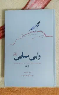 دو کتاب الهام‌بخش