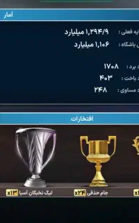 اکانت مربی برتر فول