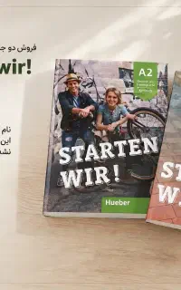 فروش دو جلد کتاب آموزش زبان آلمانی starten wir