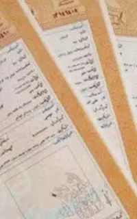 معرفی مال/ سندجهت ردمال/مرخصی جهت زندانی