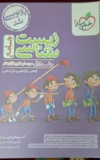 کتاب تست مناسب کنکور تجربی