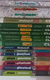 کتب کنکوری همه زیر قیمتت بازار