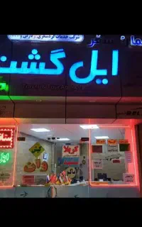 زیارت با قطار از اردبیل و زنجان