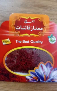 زعفران