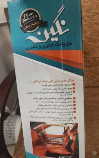پشتی طبی نگین