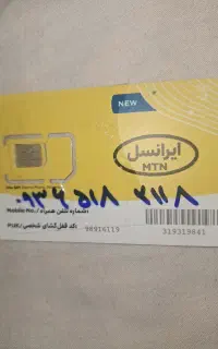 سیمکارت ایرانسل رند