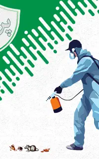 شرکت سمپاشی آتیه در پرند سم پاشی تضمینی