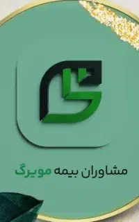 بیمه را جدی بگیرید...