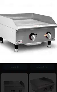 گریل 60سانتی روغنی مکس 12تومن
