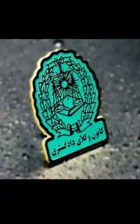 وکیل دادگستری