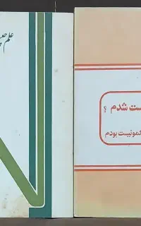 تعدادی کتاب قدیمی سالم