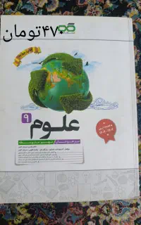 علوم کاهه