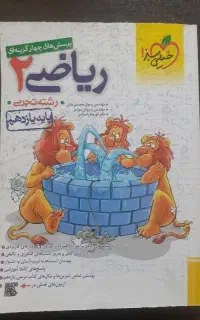 انواع کتاب کمک درسی،مُفت