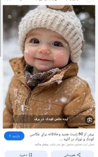 استخدام خاتم منظم و مرتب پرستاری کودک پسر