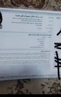 اخذ جواز
