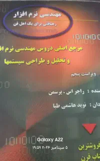 کتاب های رشته مهندسی کامپیوتر
