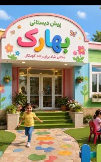 نیروی اموزشی
