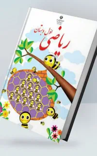 تدریس خصوصی ریاضی
