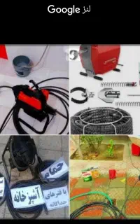 لوله بازکنی هادی تضمینی