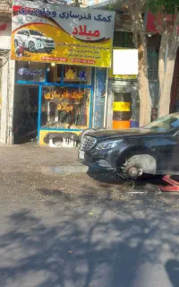 کمک‌‌فنرسازی‌وجلوبندی‌سازی‌میلاد