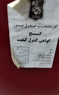 گاو صندوق