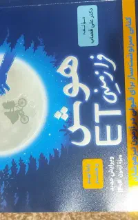 کتاب تیزهوشان نهم