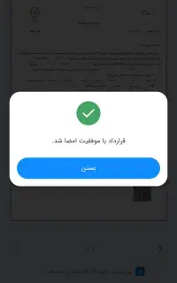 نیازفوری ضامن بارتبه cچکدارباشد
