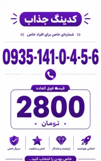 0935 قدیمی کد ایلام