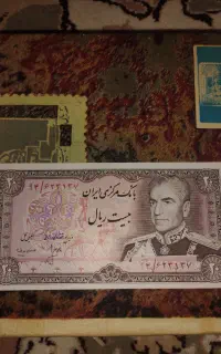 بیست ریالی پهلوی نونو