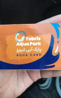 بلیط پارک آبی