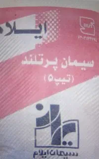 سیمان دربورس