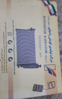 رادیاتور پژو 405 دو لول