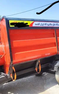 مکنده کاه ایران کشت