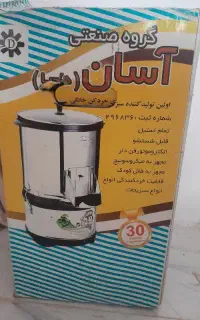 سبزی خرد کن