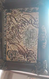 تابلو فرش وان یکاد