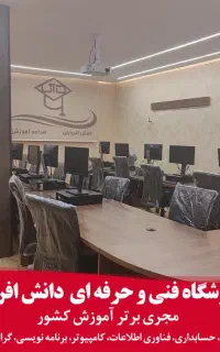 آموزش تخصصی هوش مصنوعی AI بازار کار مدرک بین الملل