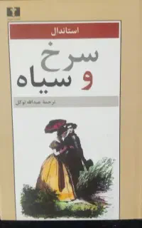 مجموعه برترین رمان های خارجی