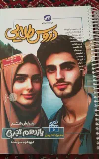 گام به گام یازدهم تجربی1403/1404
