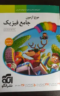 کتاب تست کنکور
