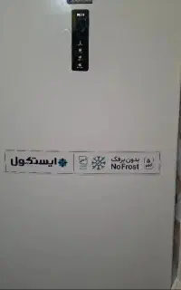فریزرایستکول
