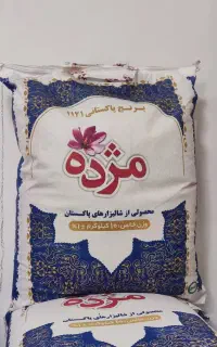 برنج مژده به قیمت عمده